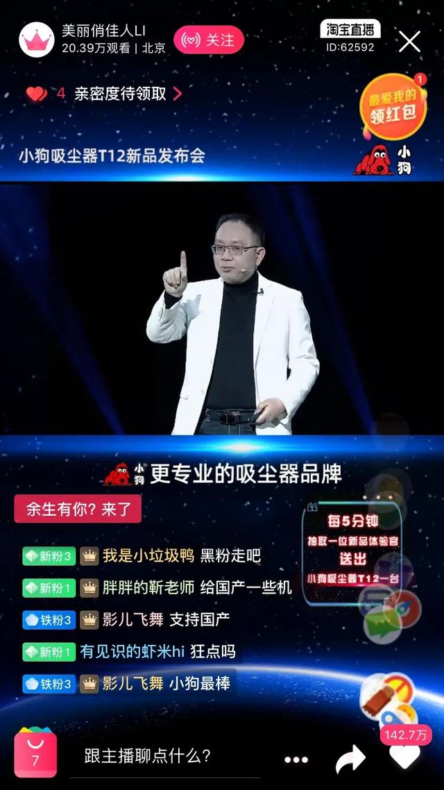 小狗吸塵器創始人:未來的品牌戰略,有三點不容忽視