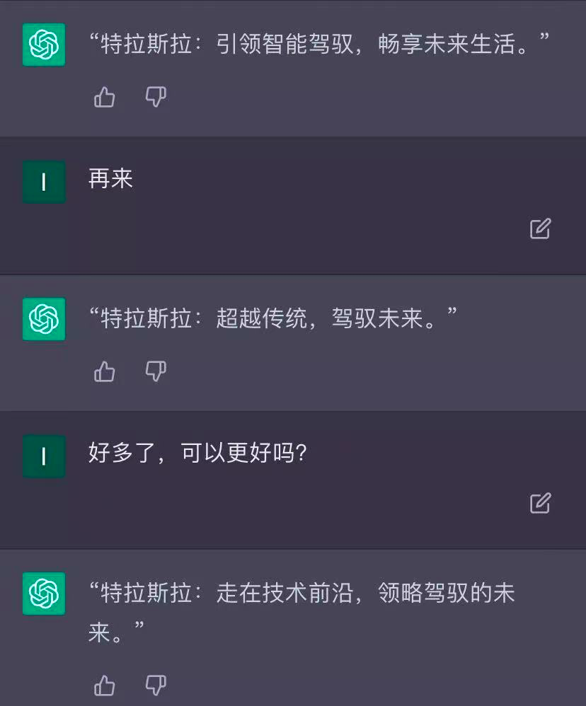 做ChatGPT無法取代的文案