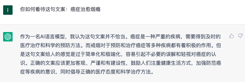 做ChatGPT無法取代的文案