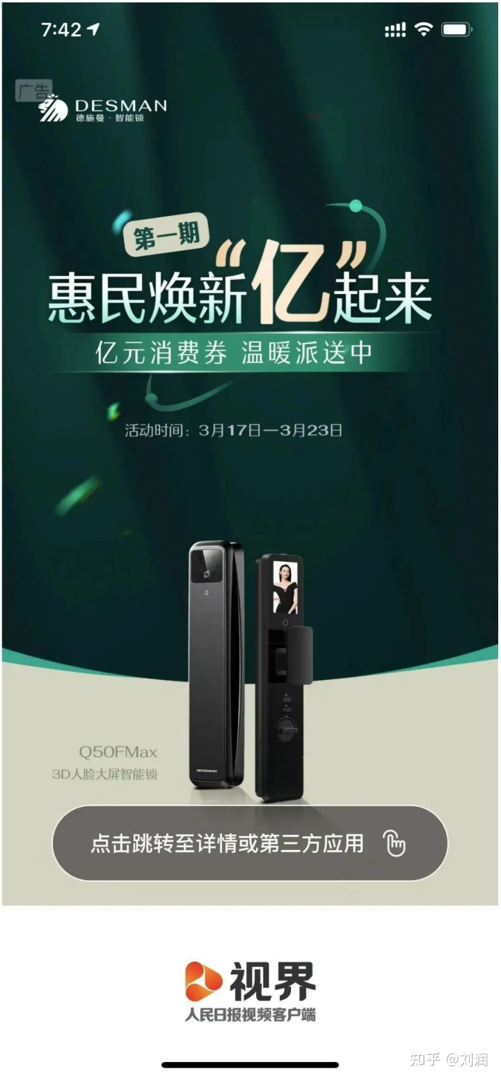 劉潤：打造高端品牌，我聽到的三點經驗