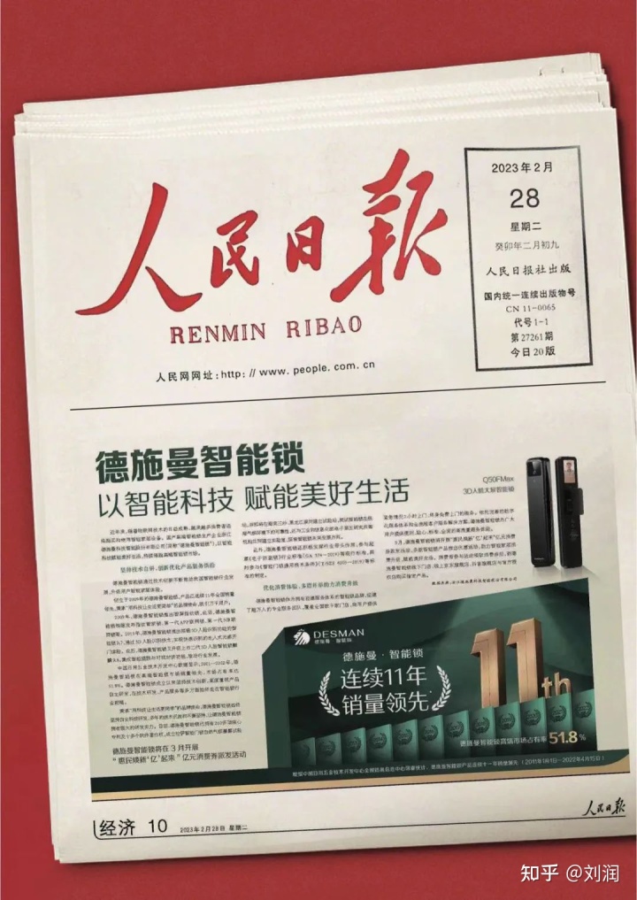劉潤：打造高端品牌，我聽到的三點經驗