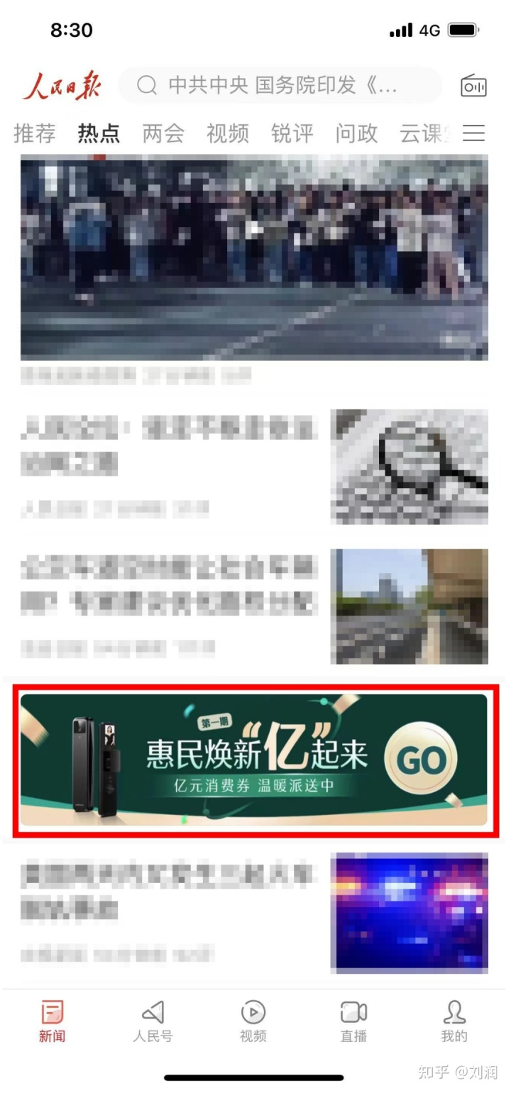 劉潤：打造高端品牌，我聽到的三點經驗