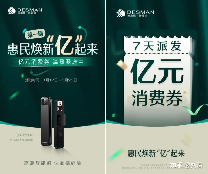 劉潤：打造高端品牌，我聽到的三點經驗