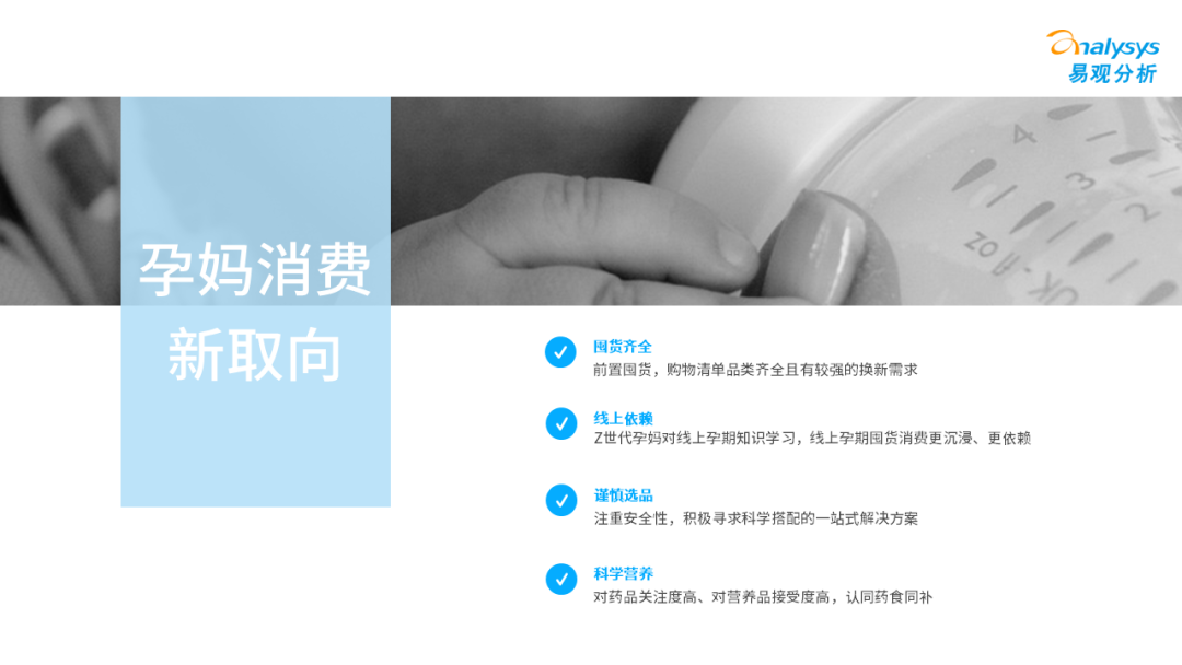 Z世代新母嬰人群消費洞察2023