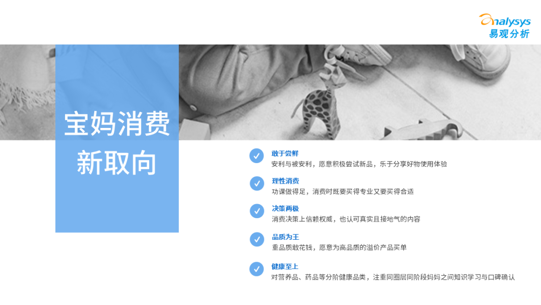 Z世代新母嬰人群消費洞察2023