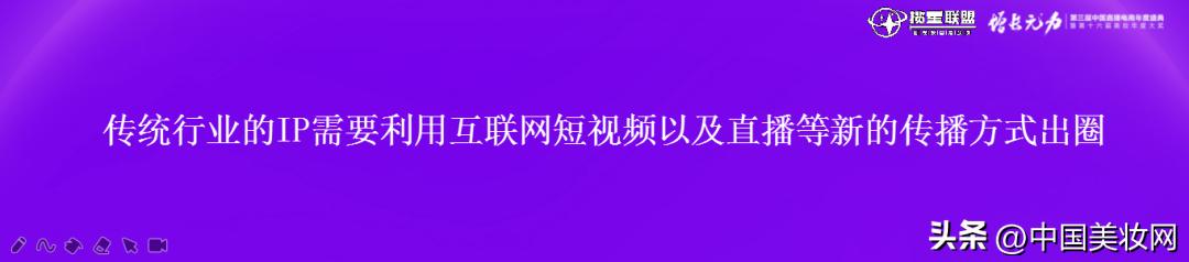 從0到1,如何打造、孵化美妝行業超級IP?
