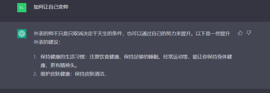 一份ChatGPT調研報告揭示：AIGC產業生態迎來爆發期