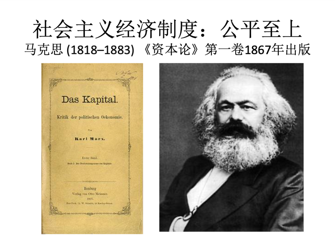 中國經濟