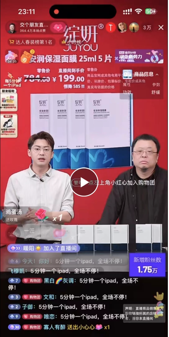 十六字說清，新品牌抖快經營