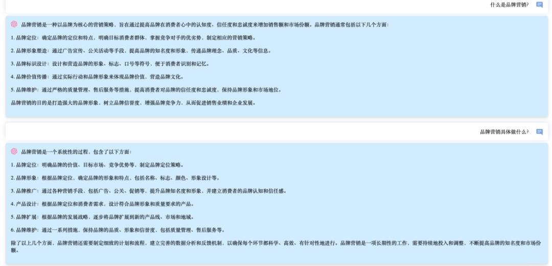 chatGPT談營銷