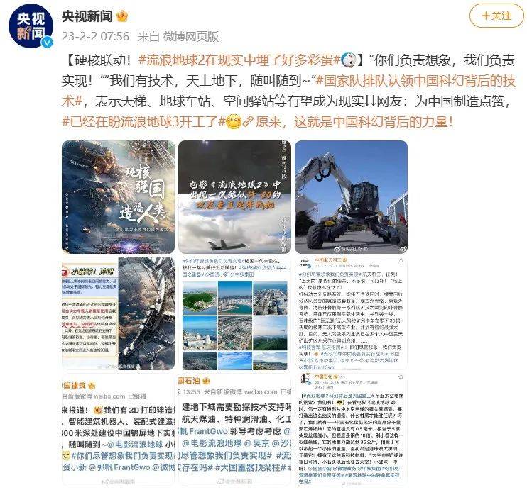 【復蘇2023】專訪微博營銷：“社交＋熱點”讓品牌與時代保持共振