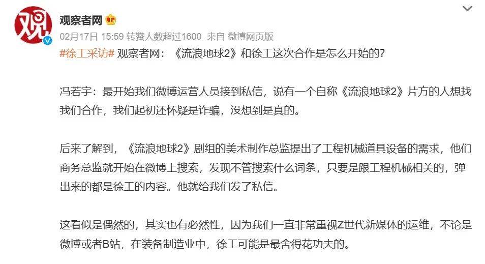 【復蘇2023】專訪微博營銷：“社交＋熱點”讓品牌與時代保持共振