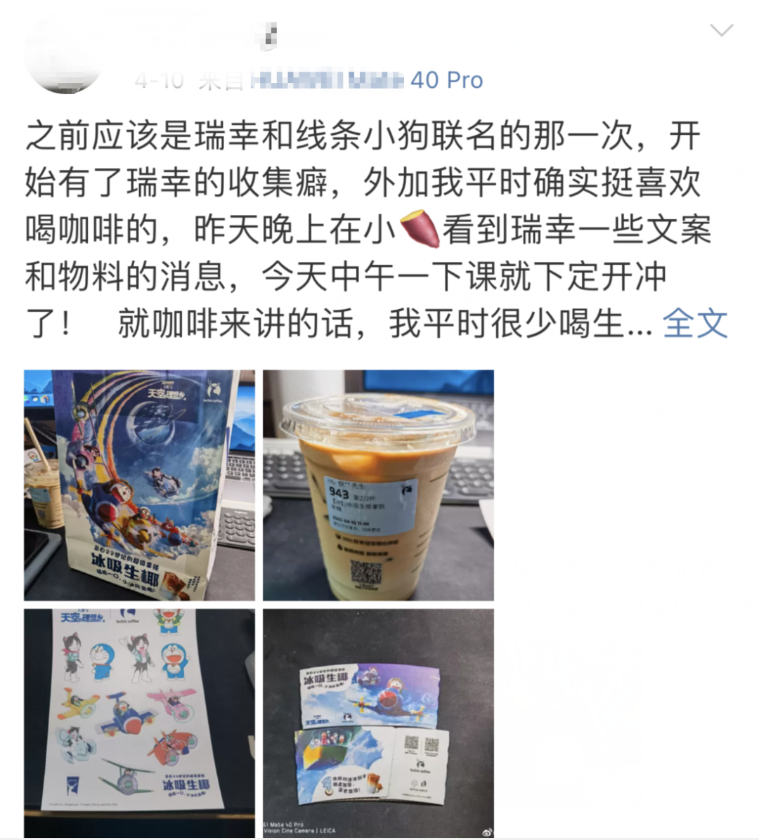 社交營銷下的內容共創怎么玩？