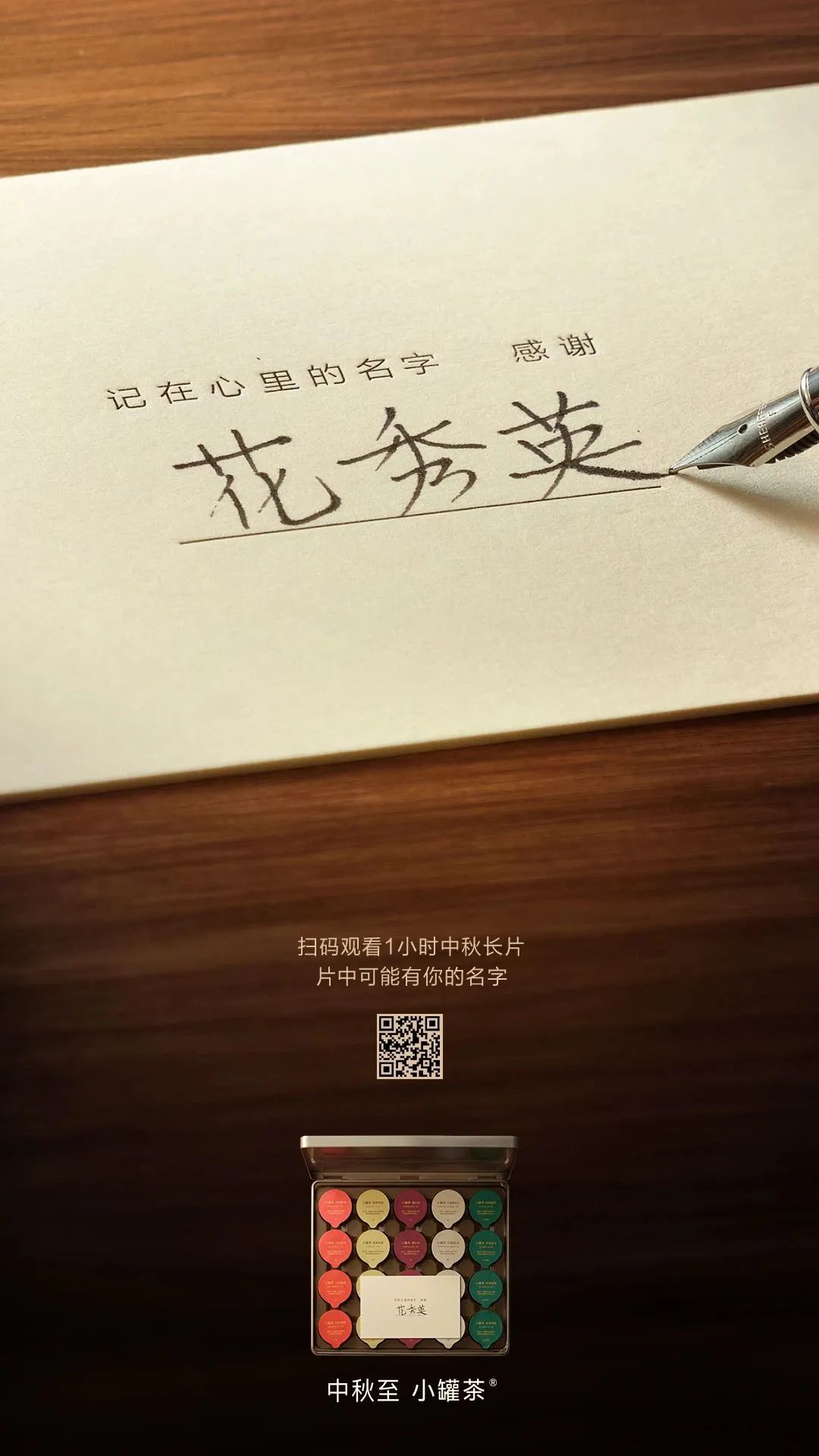 重新思考節日營銷：海報已經失去意義，該淘汰！