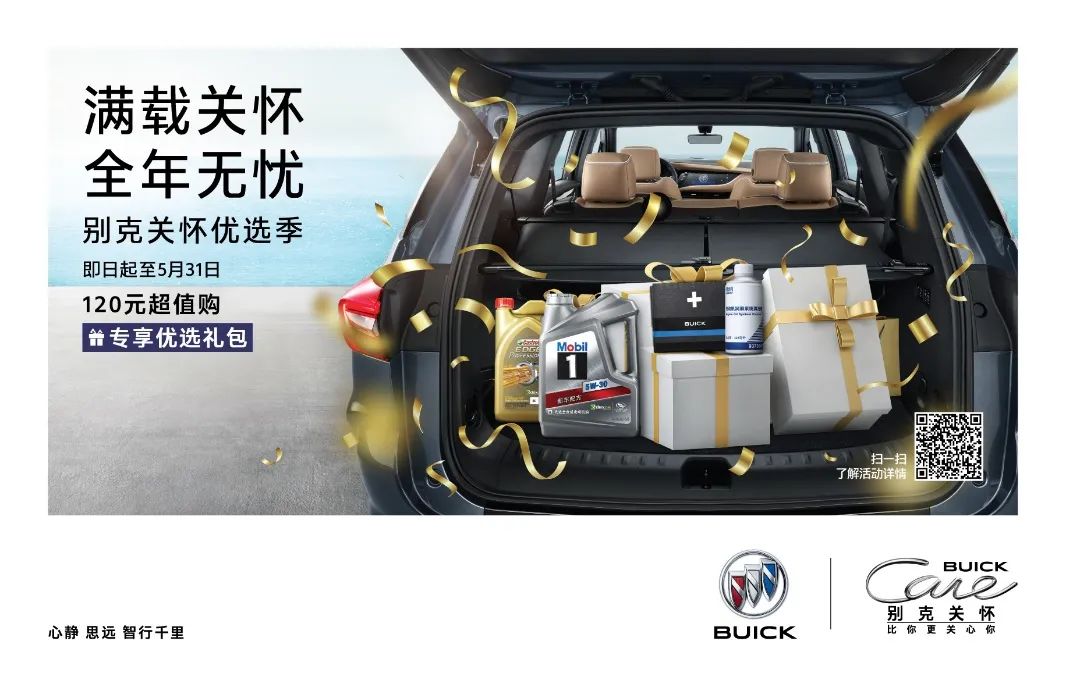 品牌營銷30講