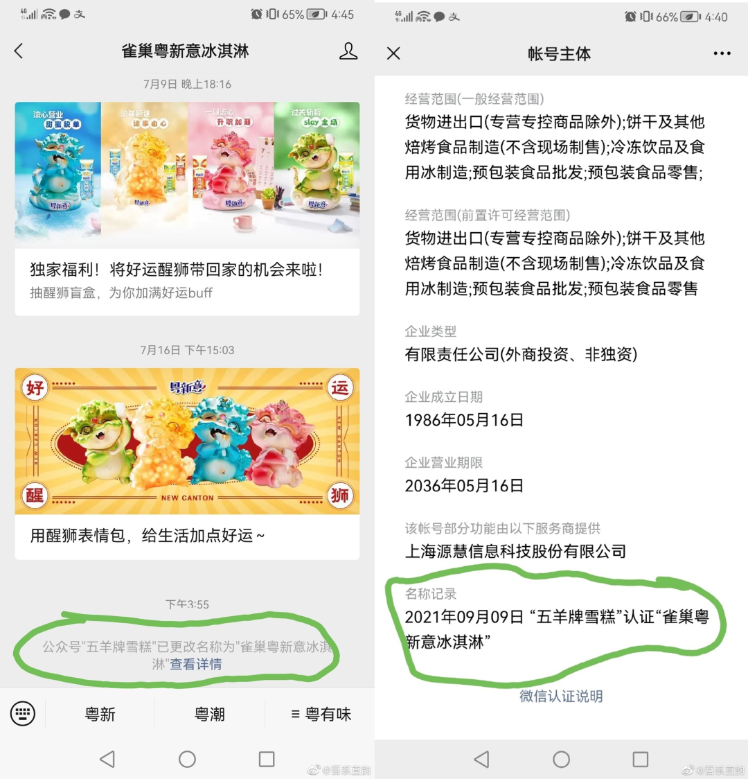 品牌營銷30講