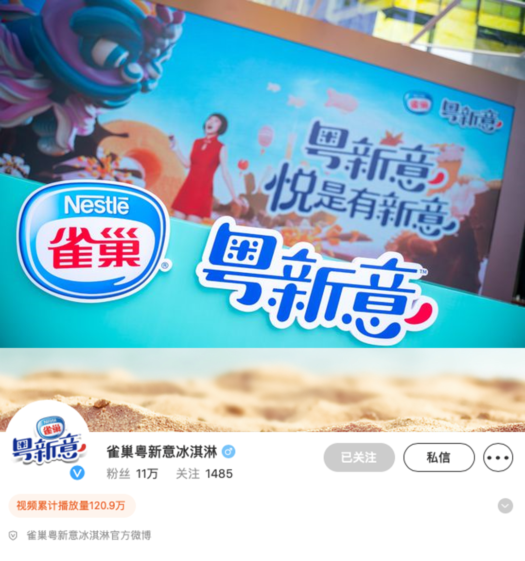 品牌營銷30講