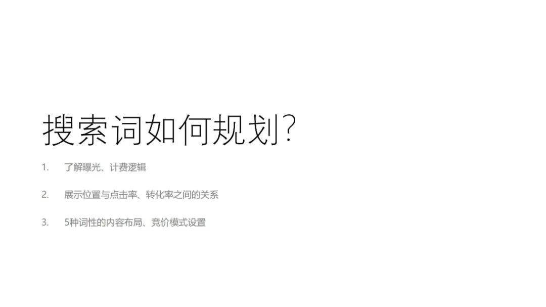 小紅書搜索詞布局實戰手冊VS優質筆記規劃與生產