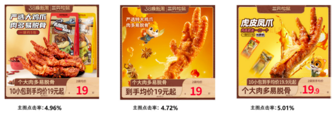 三只松鼠
