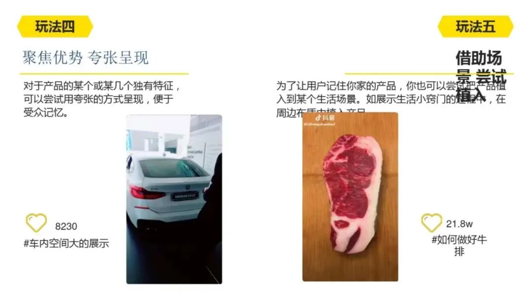 抖音運營攻略PPT：從定位、視頻制作到團隊建設