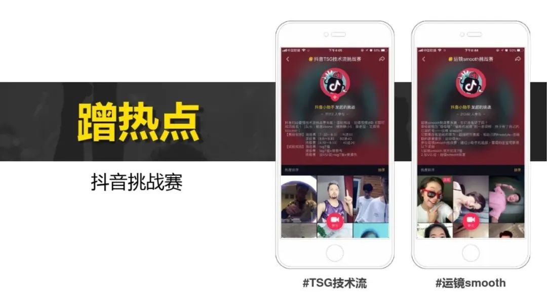 抖音運營攻略PPT：從定位、視頻制作到團隊建設
