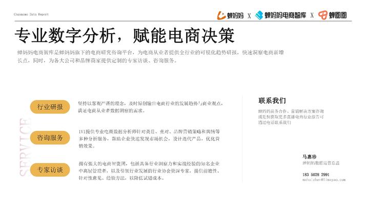 品牌達人營銷參考：《2022抖音站內達人生態洞察報告》