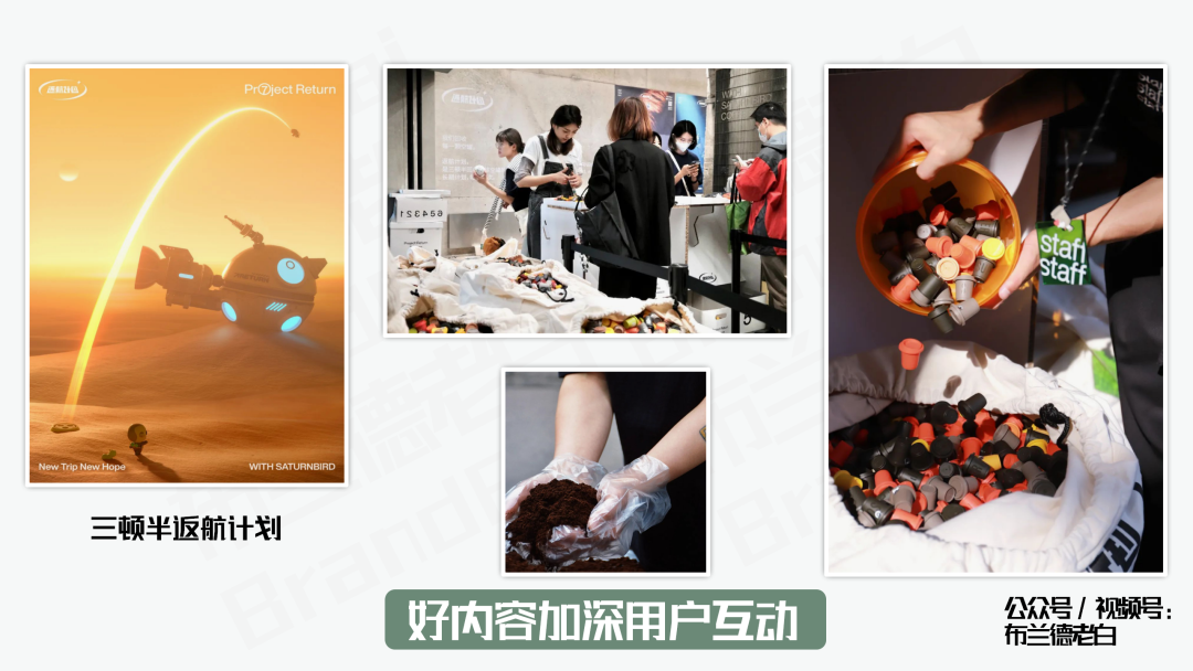 紅海突圍 | 好內容驅動品牌新增長