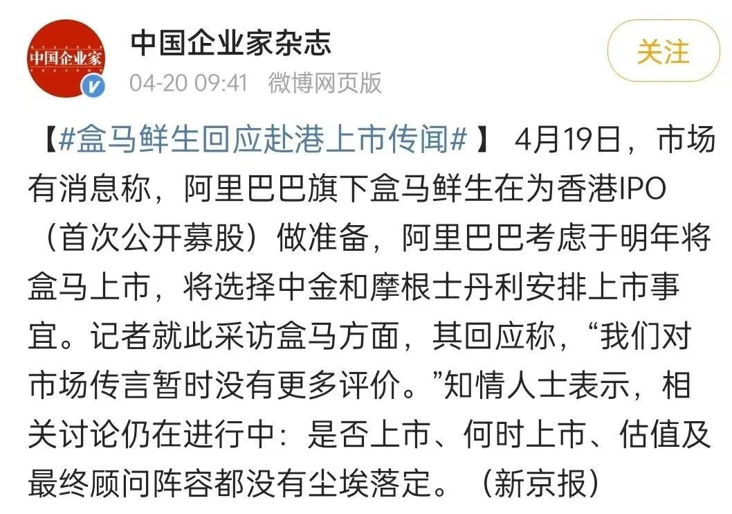 羅戈網：阿里巴巴拆解六大集團，誰會最先獨立上市？