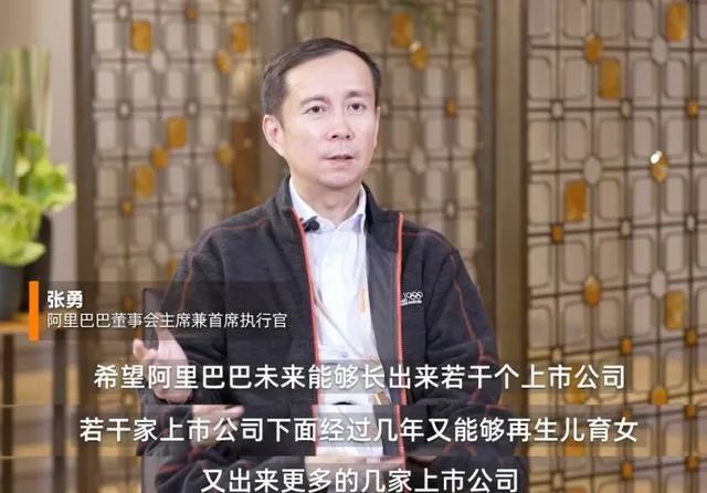 羅戈網：阿里巴巴拆解六大集團，誰會最先獨立上市？