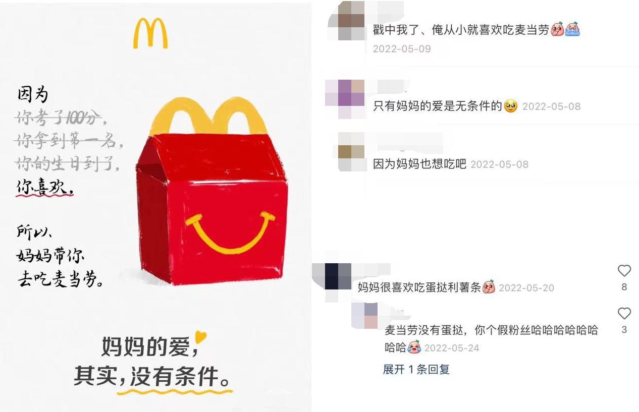 母親節，品牌如何玩轉“愛意”？