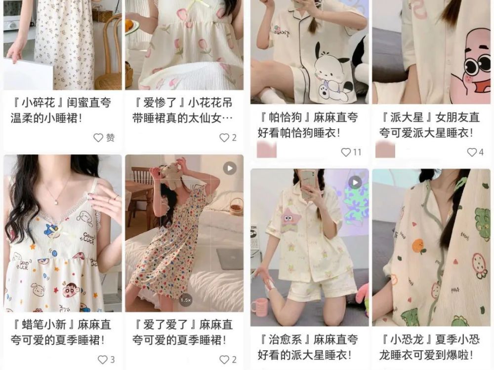 小紅書不想只做“種草”，做電商還需講出“清倉低價”之外的故事