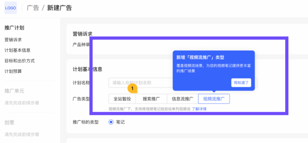 小紅書618保姆級投放指南：品牌種草周期集中在4月至6月30日