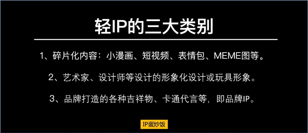 輕IP從開發到運營的完整小攻略