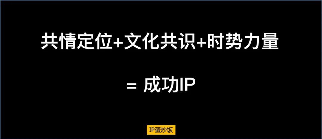 輕IP從開發到運營的完整小攻略