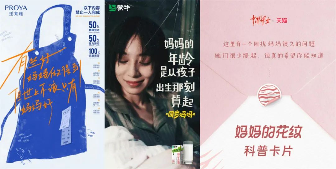 透過母親節營銷，我們看到傳統媒體的可能性