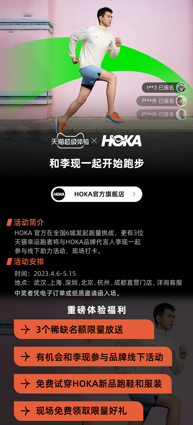 天貓搭建戶外場景，用“極致”的方式造超級IP