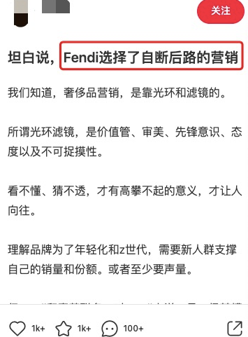 FENDI和喜茶刷屏，其他品牌聯名能抄作業嗎？