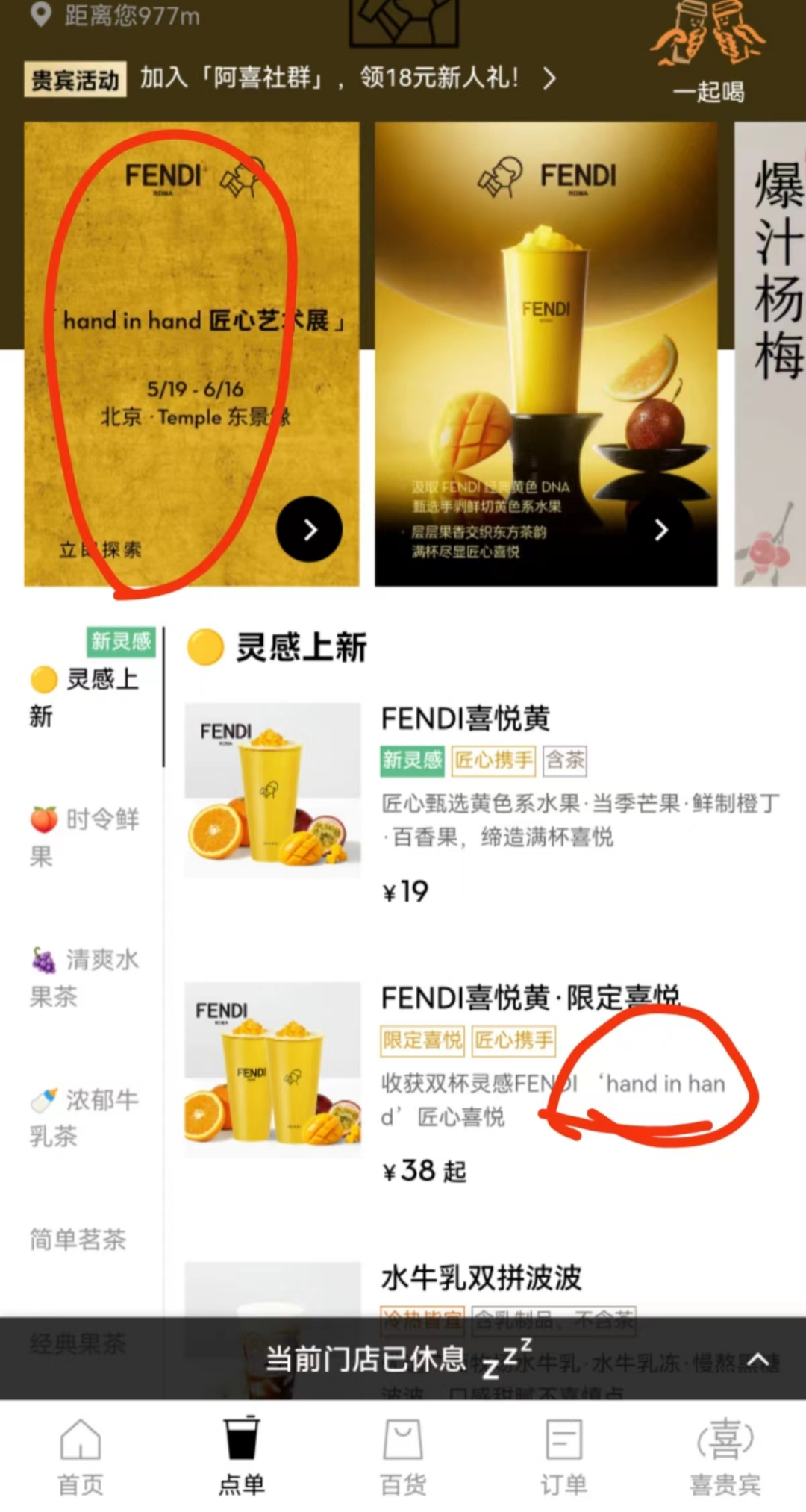 FENDI和喜茶刷屏，其他品牌聯名能抄作業嗎？