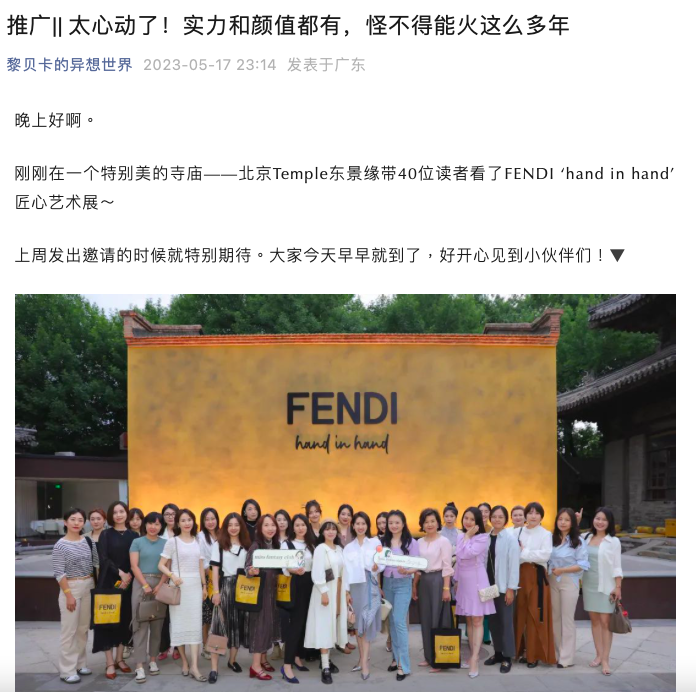 FENDI和喜茶刷屏，其他品牌聯名能抄作業嗎？