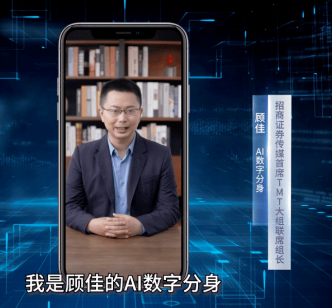 “AI分身”數字人火了，不能先養肥賣課的！