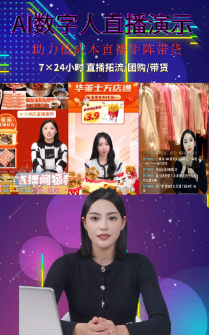 “AI分身”數字人火了，不能先養肥賣課的！