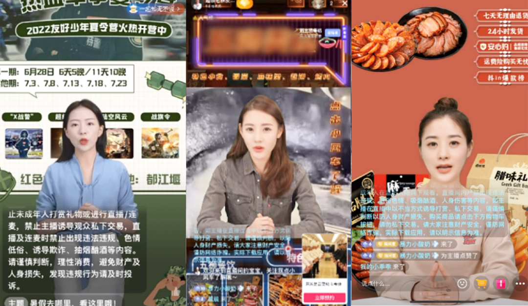 抖音對AIGC明牌！虛擬人帶貨，危還是機？