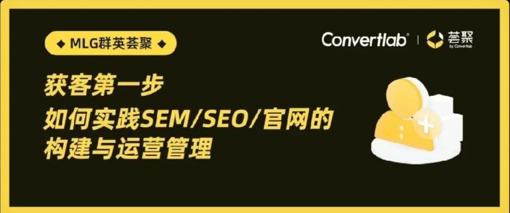 B2B數字化獲客