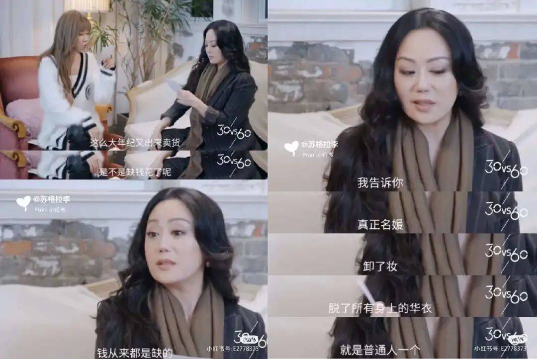 章小蕙就是小紅書的真人化