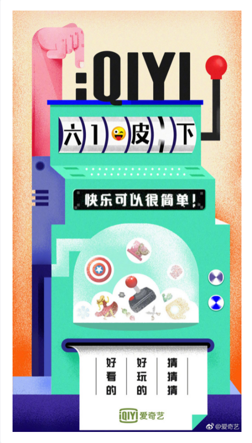 6月品牌營銷日歷：節日借勢熱起來！