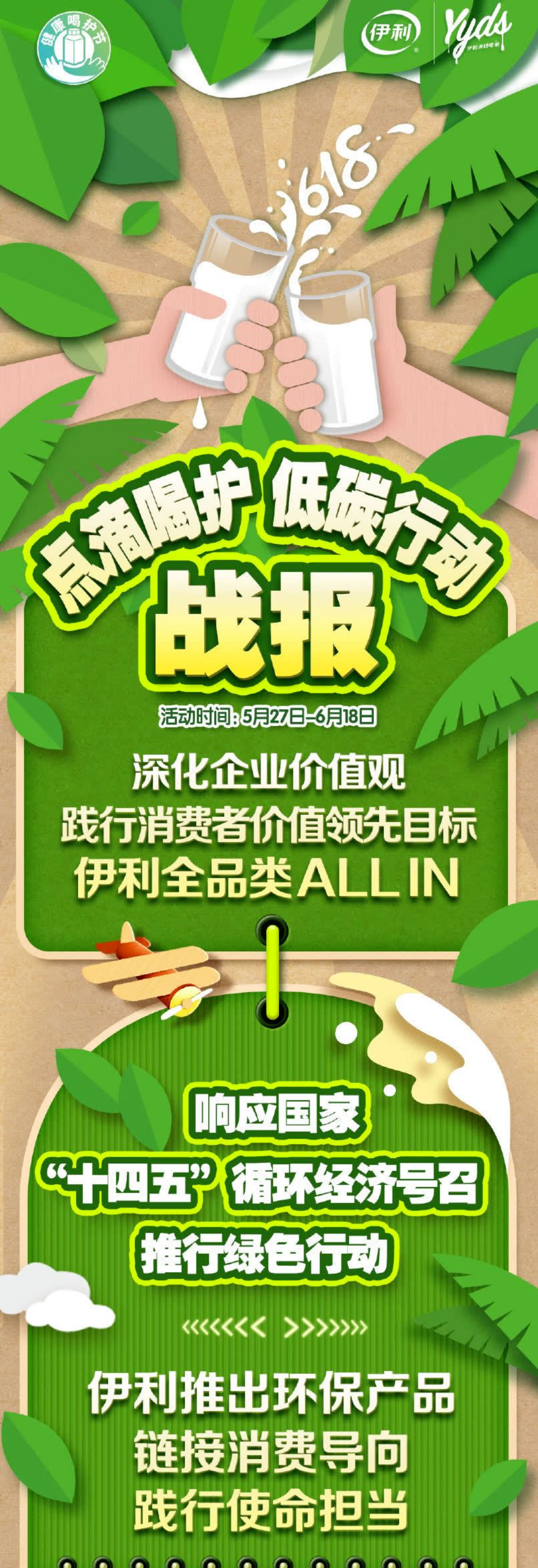 6月品牌營銷日歷：節日借勢熱起來！
