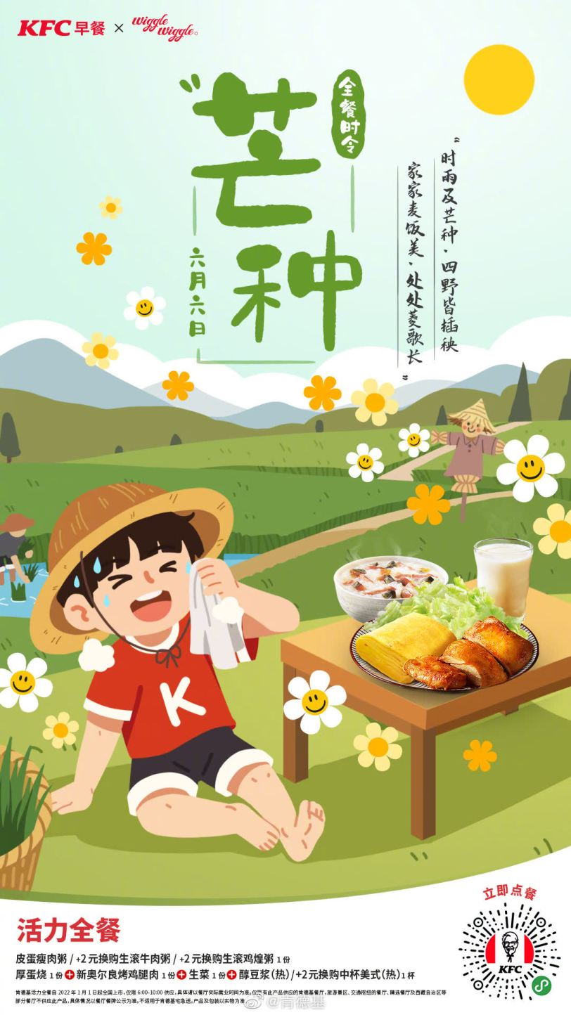 6月品牌營銷日歷：節日借勢熱起來！