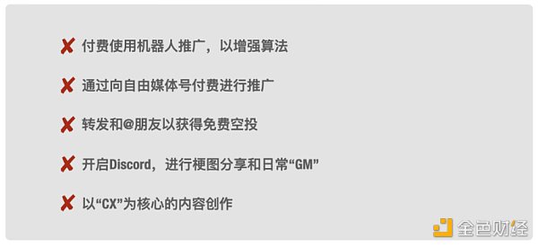 Web3 營銷指南:如何向主流市場營銷顛覆性產品