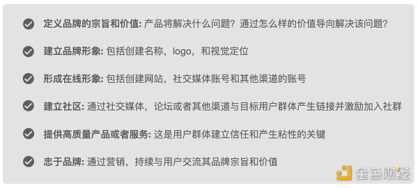 Web3 營銷指南:如何向主流市場營銷顛覆性產品
