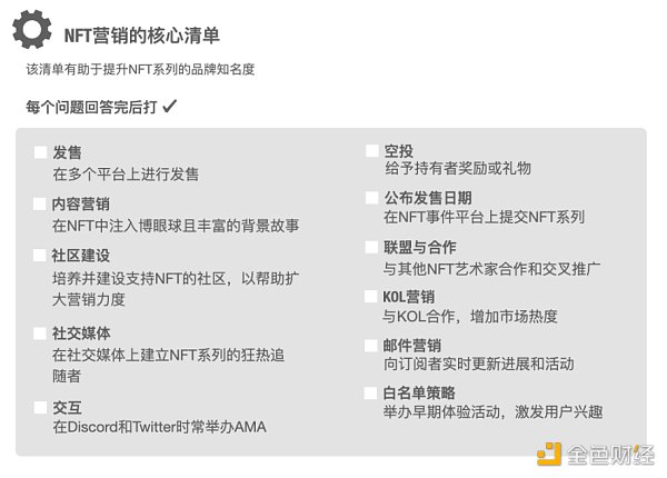Web3 營銷指南:如何向主流市場營銷顛覆性產品
